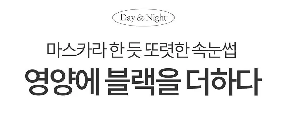 [포켓몬에디션/5월올영픽] 코스노리 아이래쉬 틴팅 세럼 블랙속눈썹영양제 9g (기획/단품) 상세페이지 10